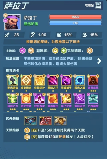 《口袋斗蛐蛐》T0角色一览