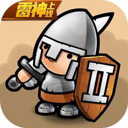 小小军团2内购最新版下载