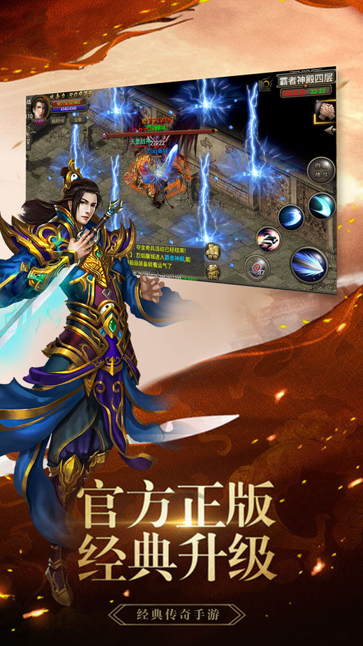 曙光传奇最新下载安装2025版