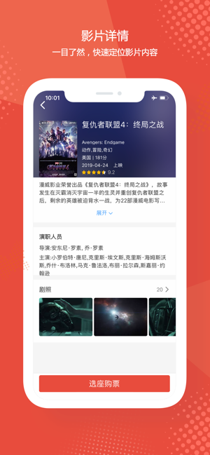 博纳影城在线购票app