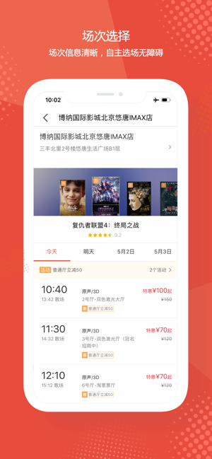 博纳影城在线购票app