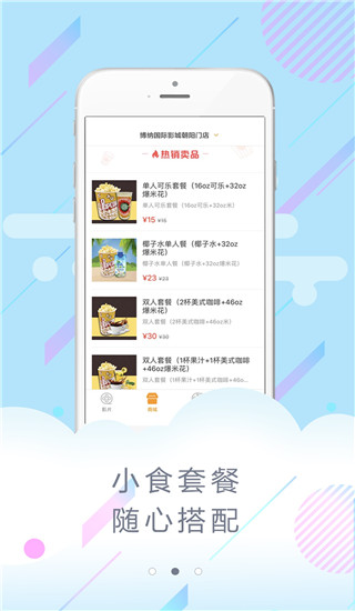 博纳影城在线购票app