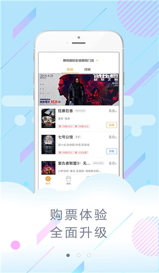 博纳影城在线购票app