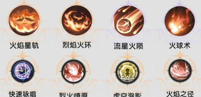 《杖剑传说》术士铺火流玩法介绍