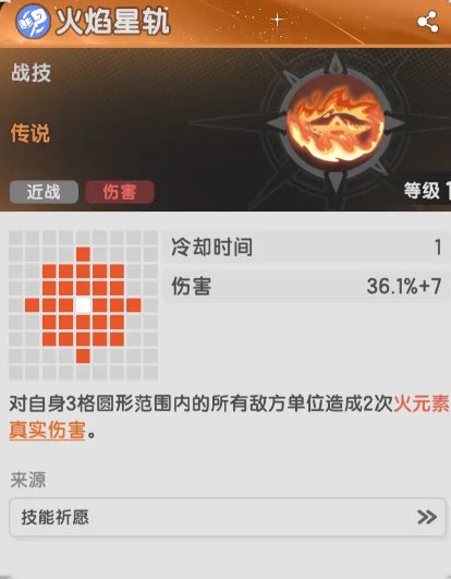 《杖剑传说》术士铺火流玩法介绍