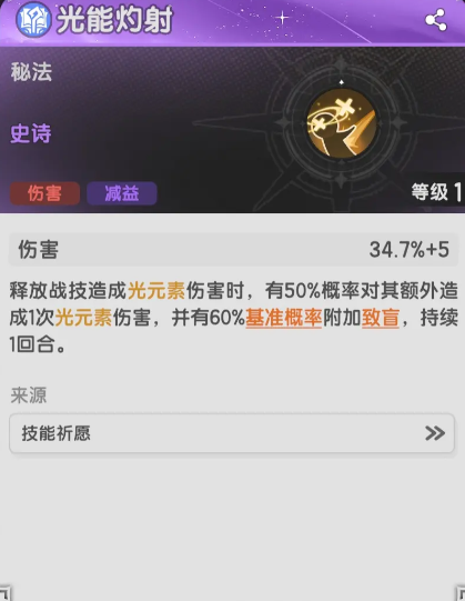《杖剑传说》术士致盲流机制介绍