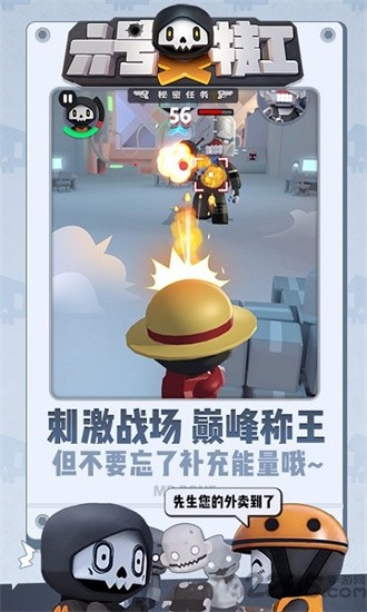 六号特工国际版2025版本下载