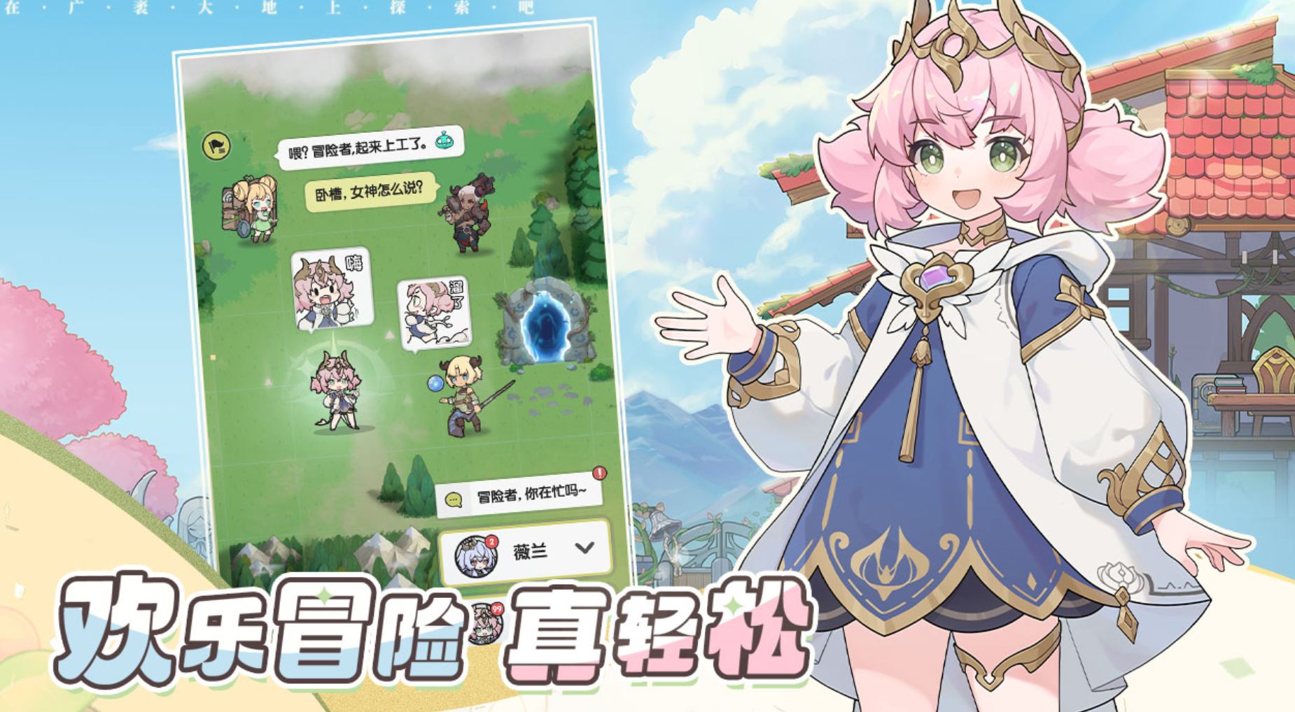 《杖剑传说》四阶职业介绍