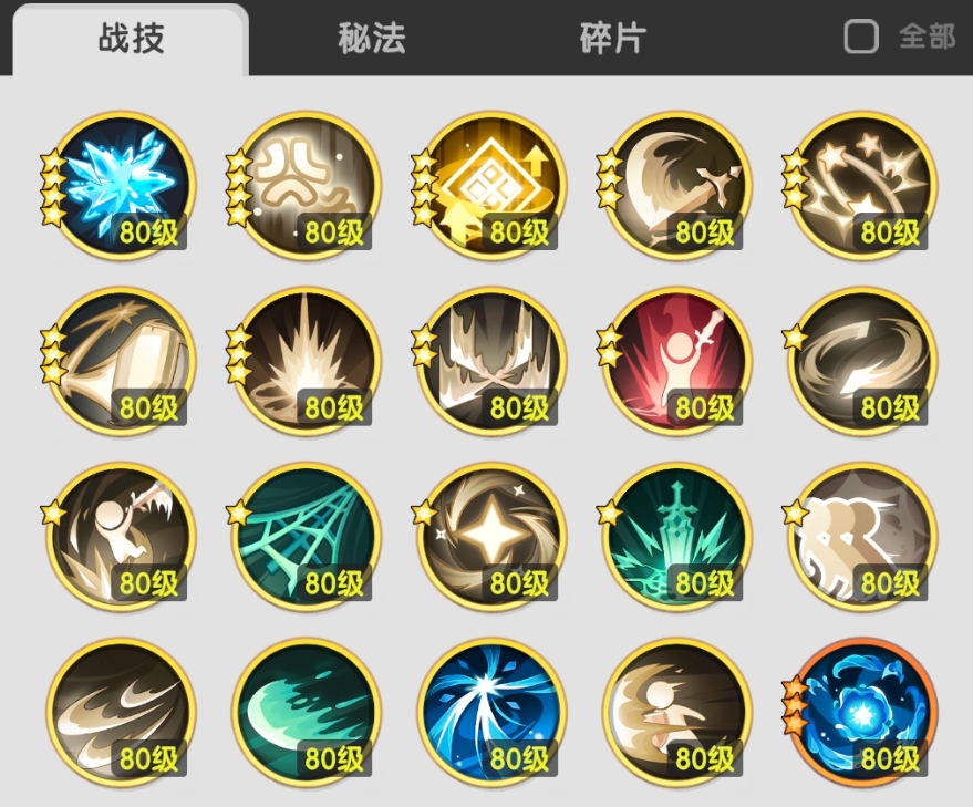 《杖剑传说》骑士技能选择攻略