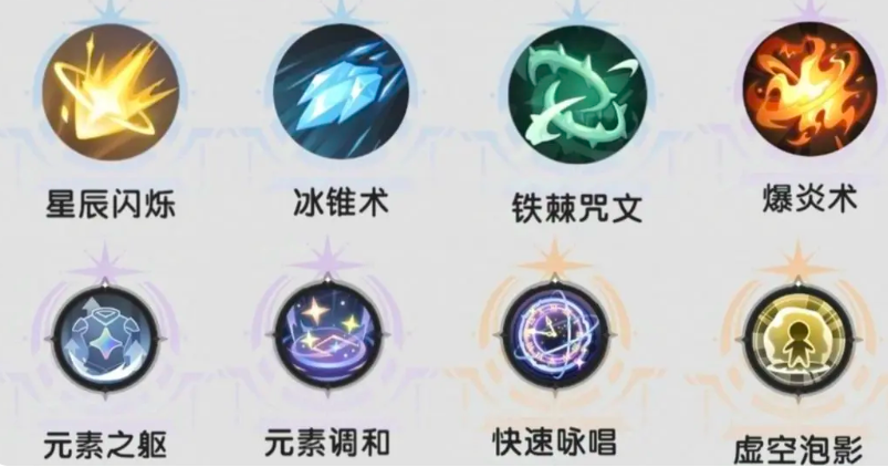 《杖剑传说》术士冰冻流玩法介绍