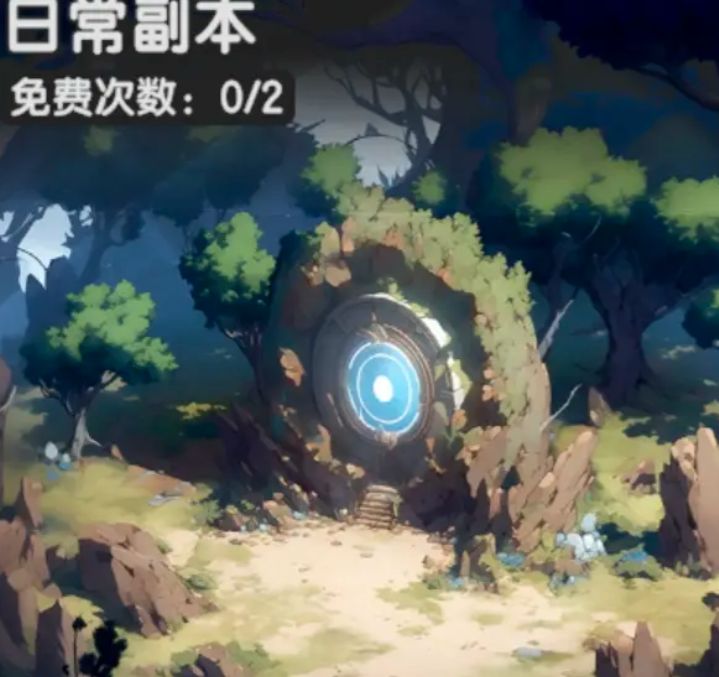 《杖剑传说》日常副本玩法介绍