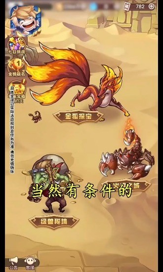 超寻宝旅团官网版下载安卓下载
