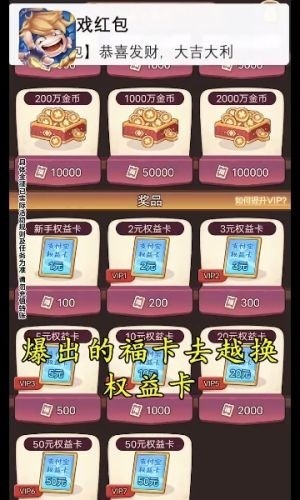 超寻宝旅团官网版下载安卓下载