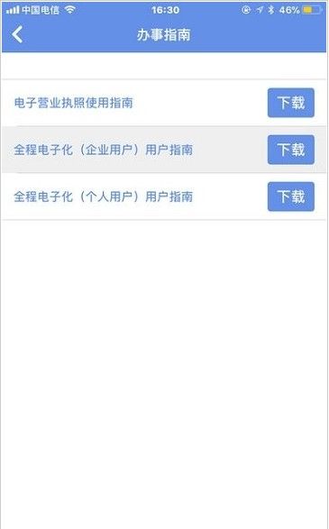 内蒙古企智登2025下载安卓