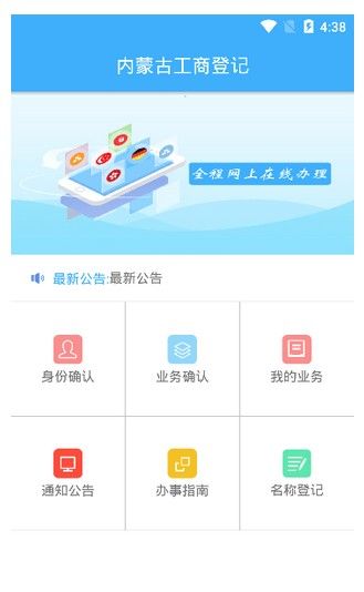 内蒙古企智登2025下载安卓