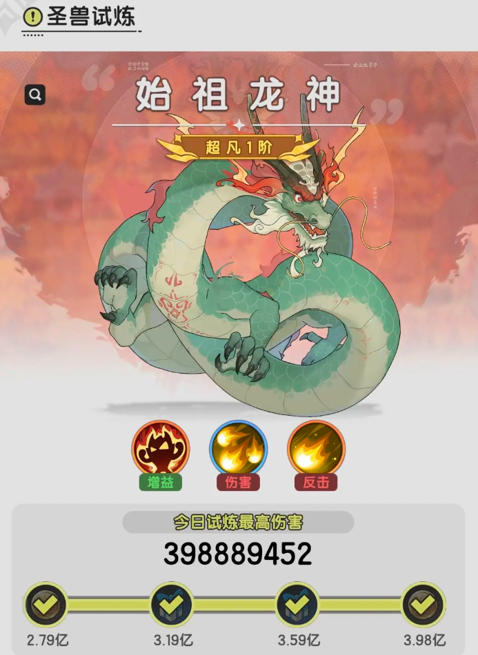 《杖剑传说》圣兽试炼通关攻略