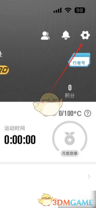 《行者》设置运动数据方法