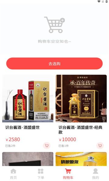 酒盟盛世安卓最新下载