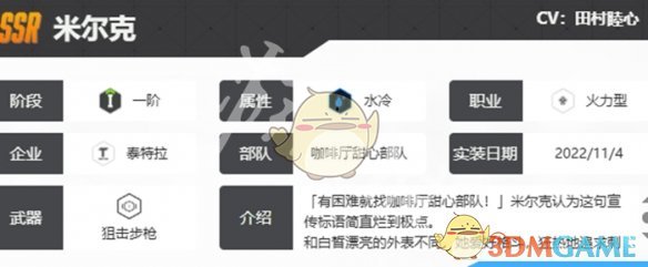 《胜利女神新的希望》米尔克技能介绍