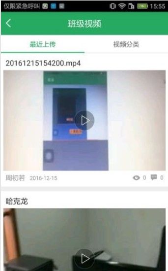 湘教云2025安卓版