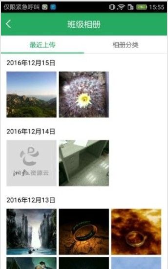 湘教云2025安卓版