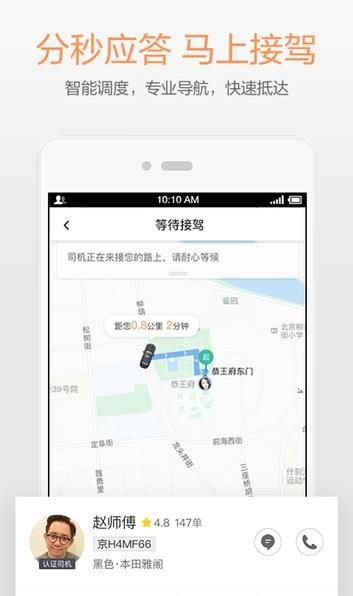 滴滴送货司机安卓版最新版