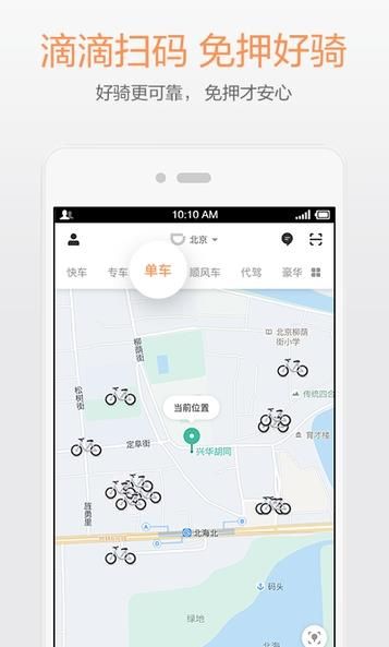 滴滴送货司机安卓版最新版
