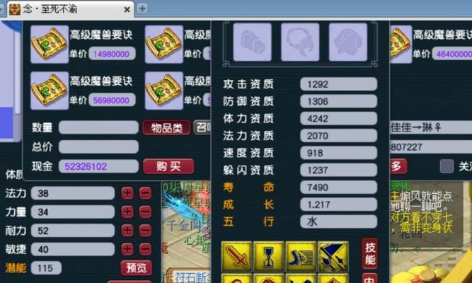 梦幻西游如何获得个性善恶护卫？