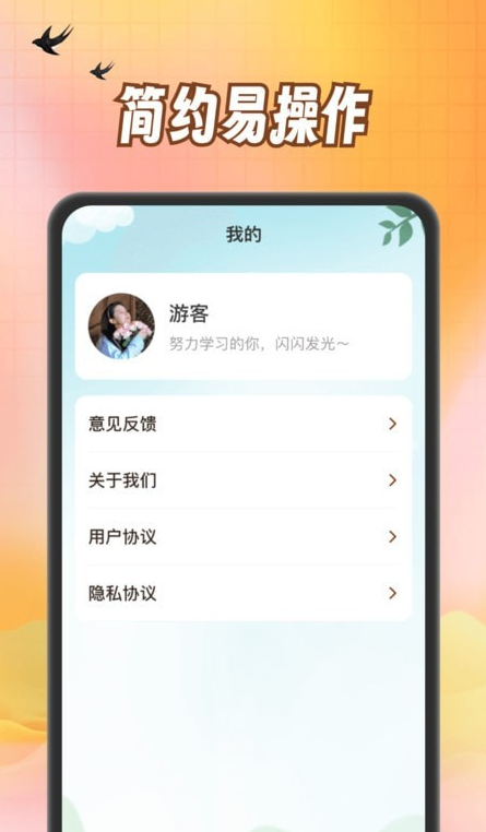 小熊猜成语