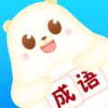 小熊猜成语ios下载免费版