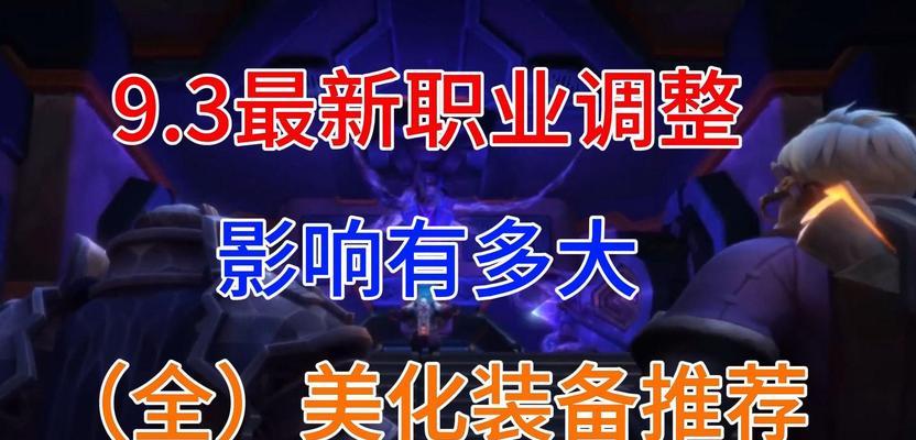 魔兽世界装备美化洗掉步骤是什么？