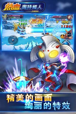 热血奥特超人2025下载安装