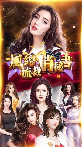 我要当有钱人2025版本下载安装