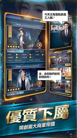 我要当有钱人2025版本下载安装