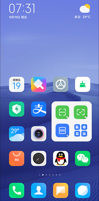 小米系统桌面软件截图