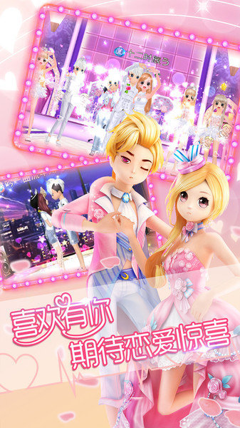 恋舞OL九游版