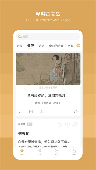 古文岛小程序app