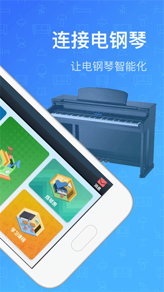 钢琴教练安卓手机版