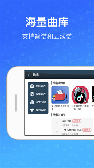 钢琴教练安卓手机版