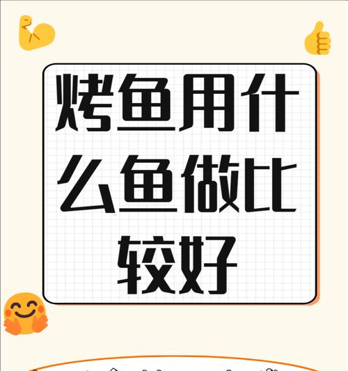 在《我的世界》中萤火虫如何用来烤鱼？烤鱼的正确步骤是什么？
