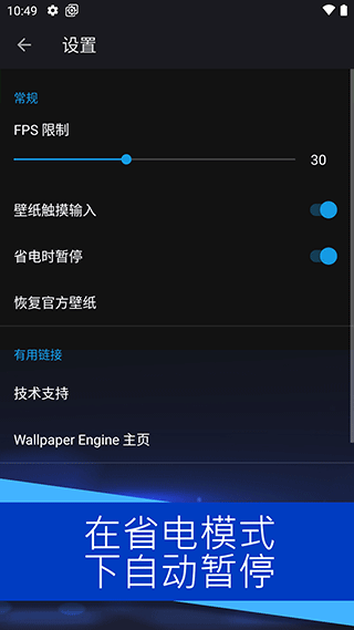 壁纸引擎wallpaper