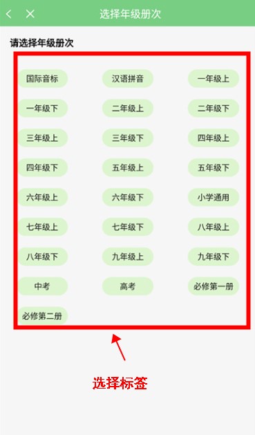 爱点读安卓手机
