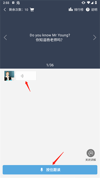 爱点读安卓手机