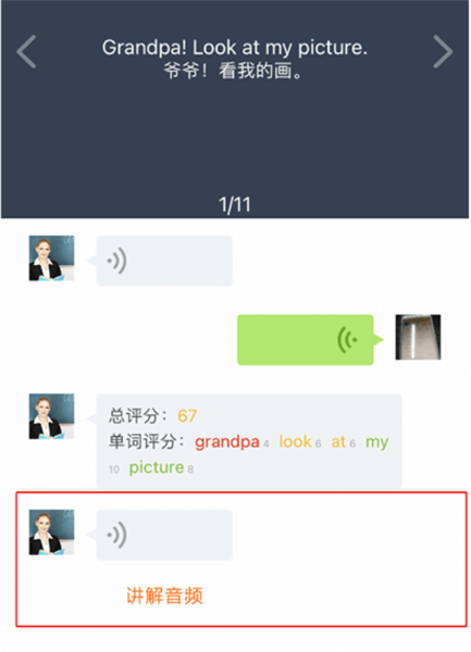 爱点读安卓手机