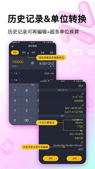 学生计算器手机软件