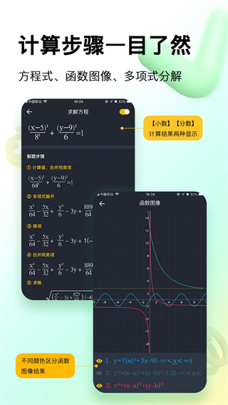 学生计算器手机软件