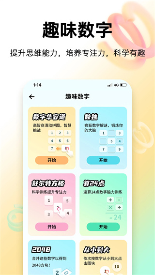 学生计算器手机软件