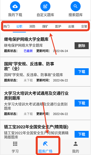 快搜搜题安卓版