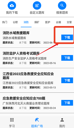 快搜搜题安卓版