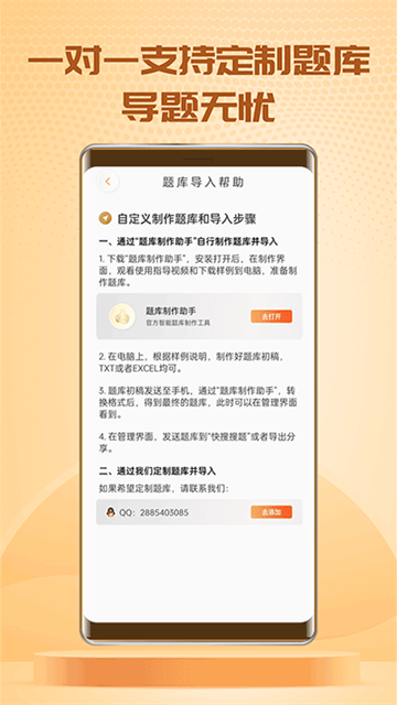 快搜搜题安卓版